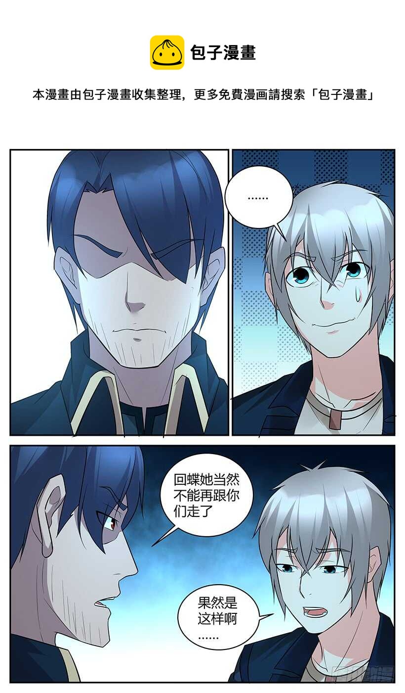 第七十一回 原形-第71话