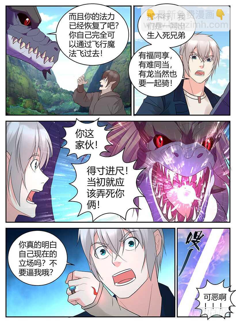 第七十一回 原形-第71话