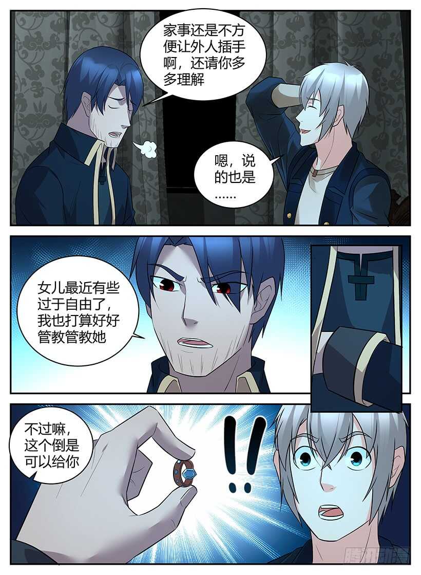 第七十一回 原形-第71话