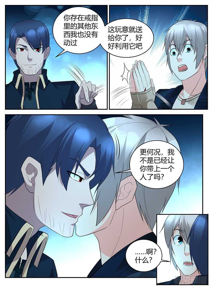 第七十一回 原形-第71话