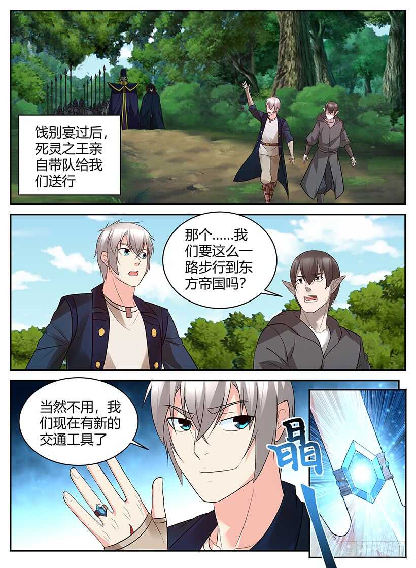 第七十一回 原形-第71话