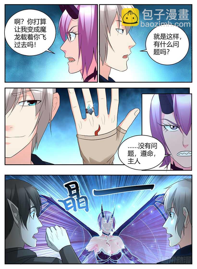 第七十一回 原形-第71话