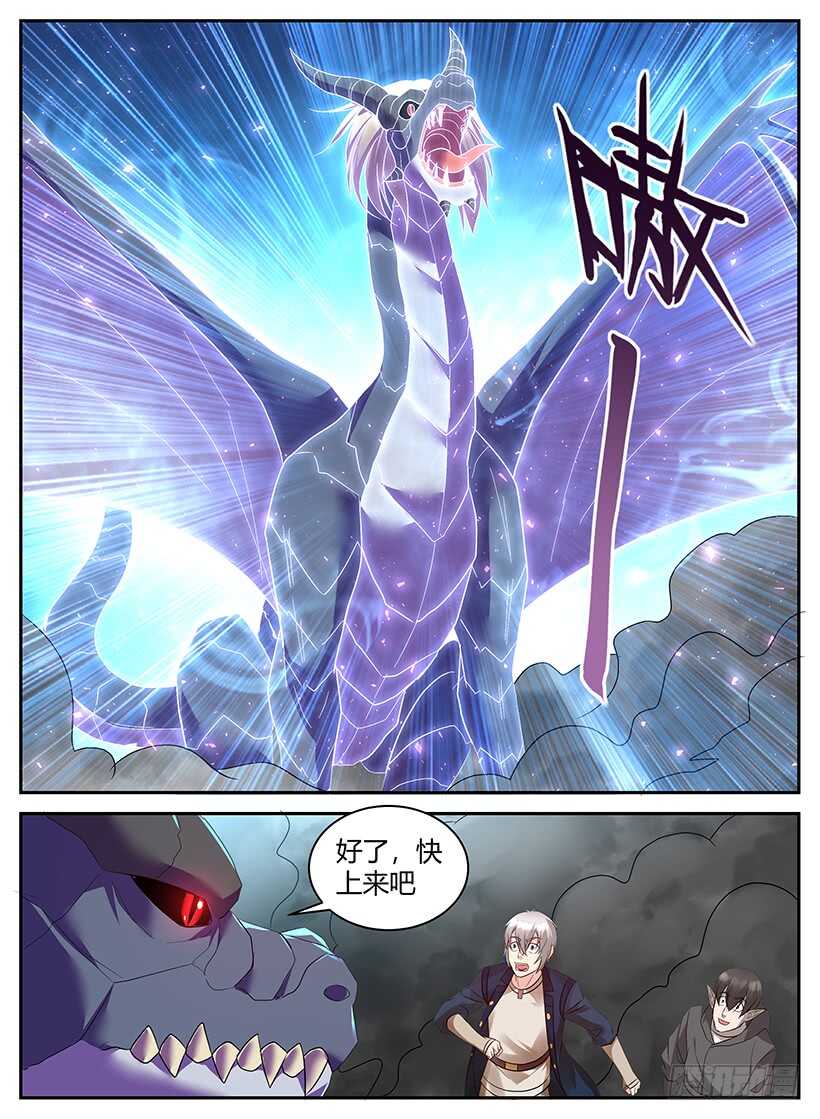 第七十一回 原形-第71话