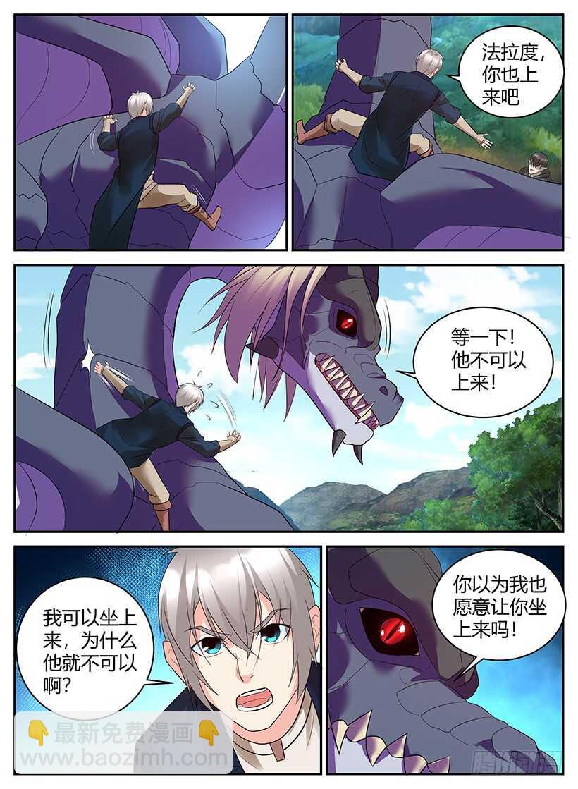 第七十一回 原形-第71话