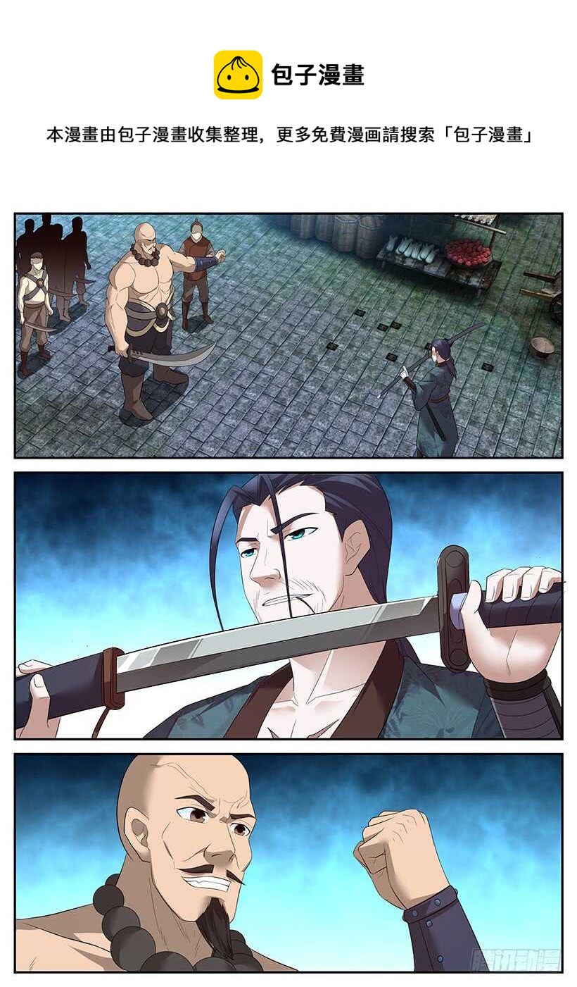 第七十五回 决斗-第75话