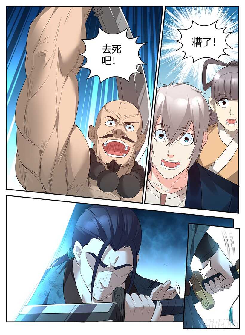 第七十五回 决斗-第75话