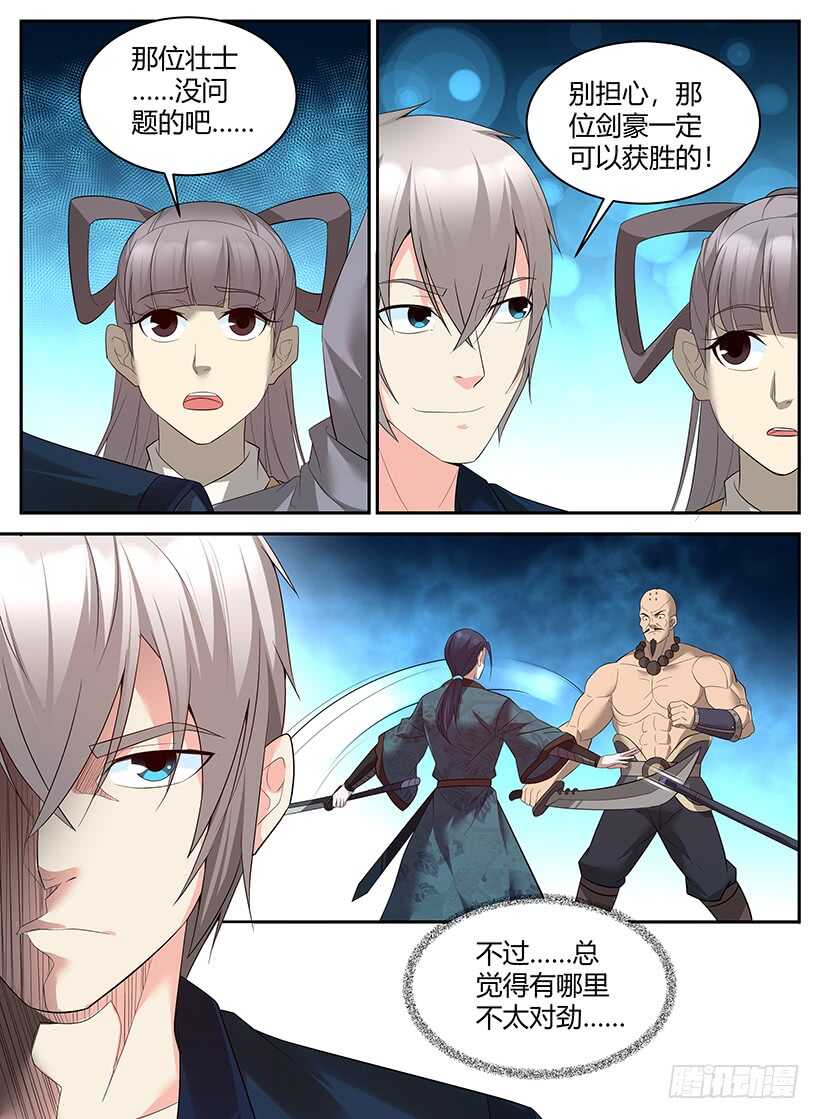 第七十五回 决斗-第75话