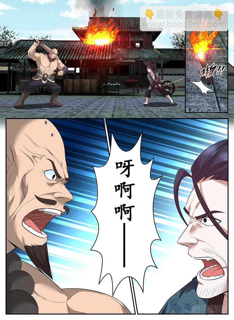 第七十五回 决斗-第75话