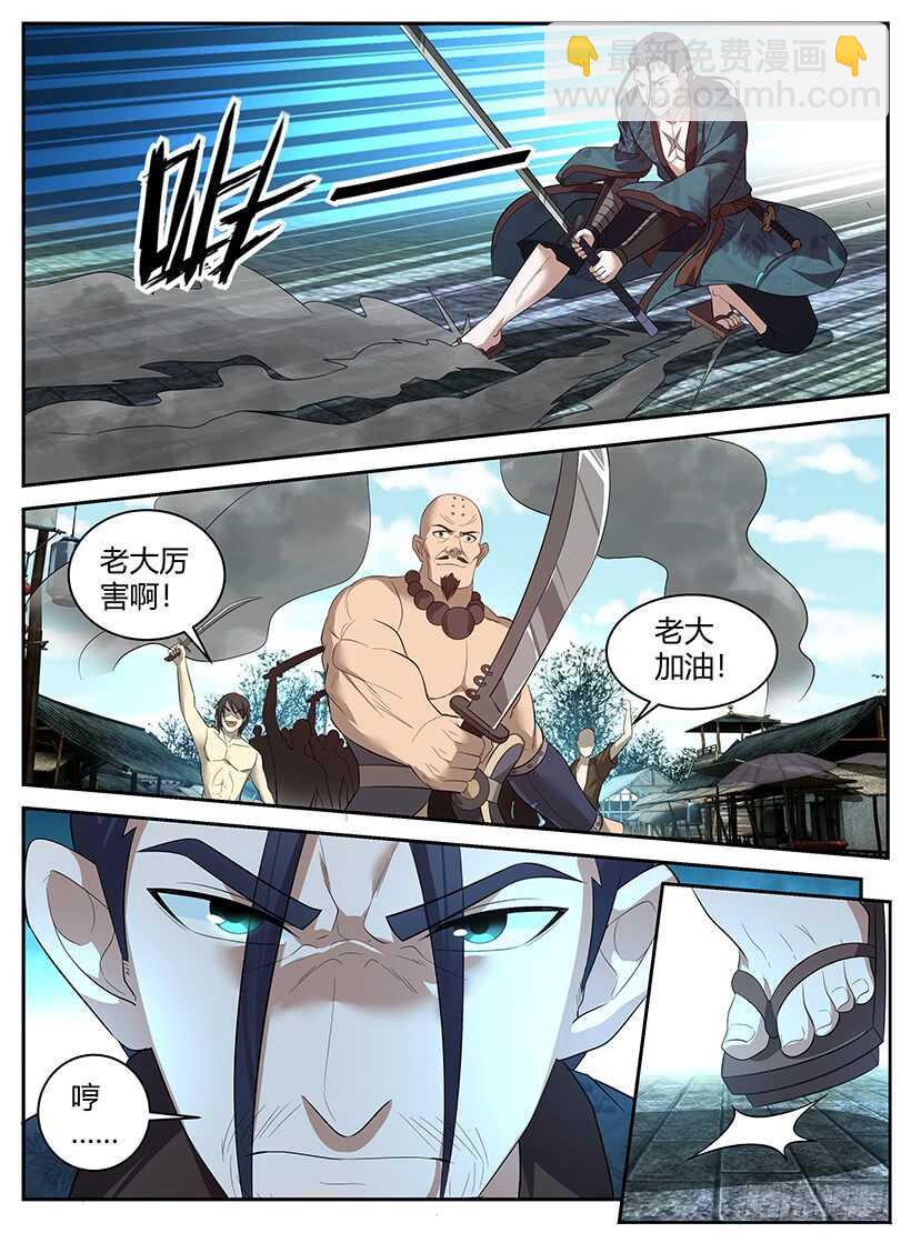 第七十五回 决斗-第75话