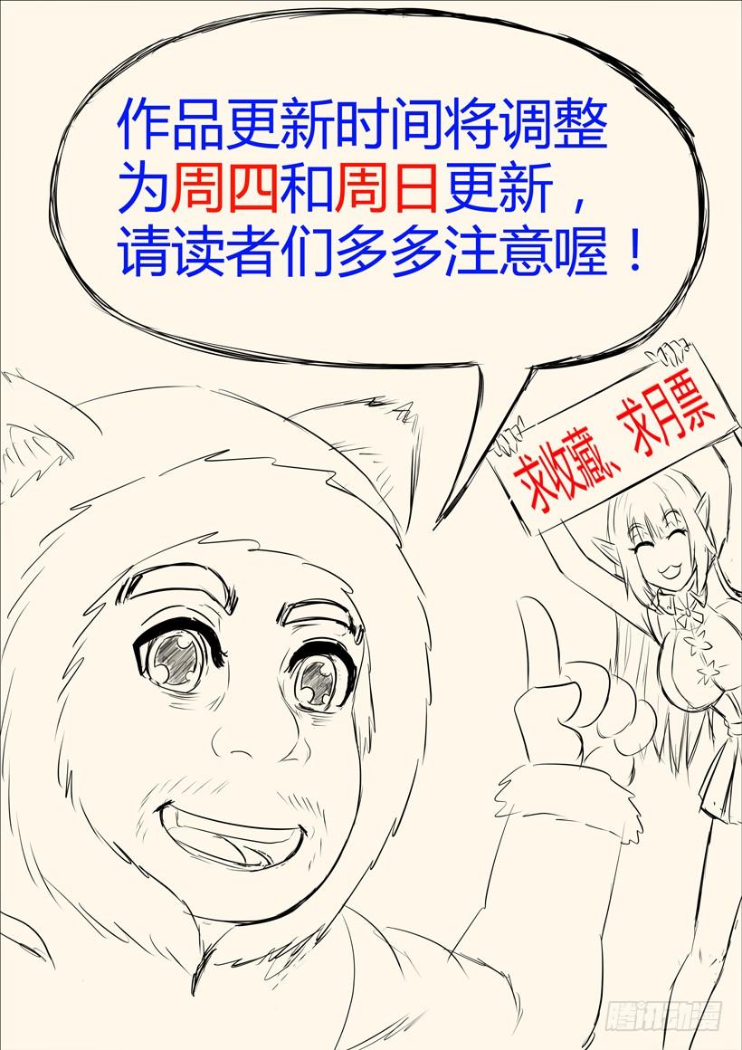 第九回 嗅出商机-第9话