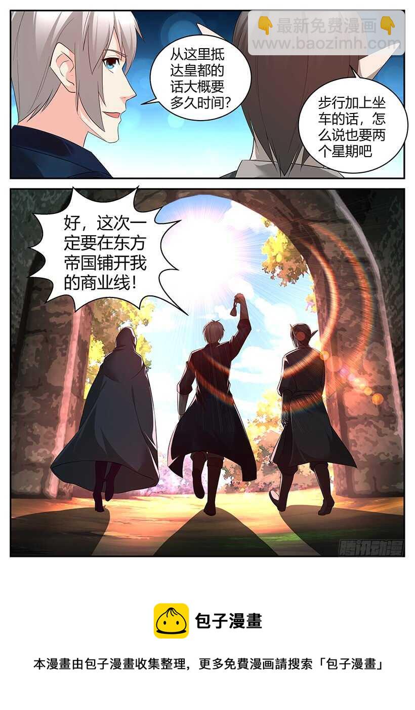 第八十三回 启程-第83话