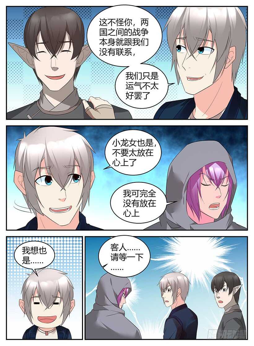 第八十三回 启程-第83话