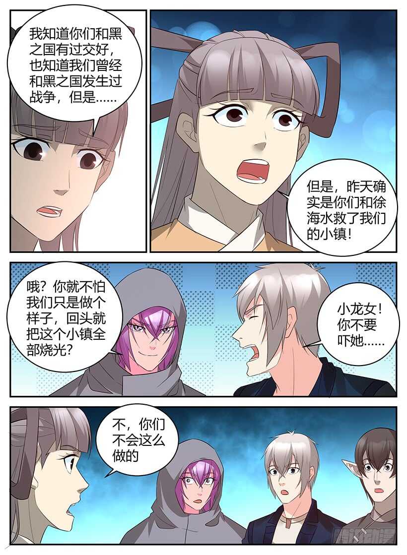 第八十三回 启程-第83话