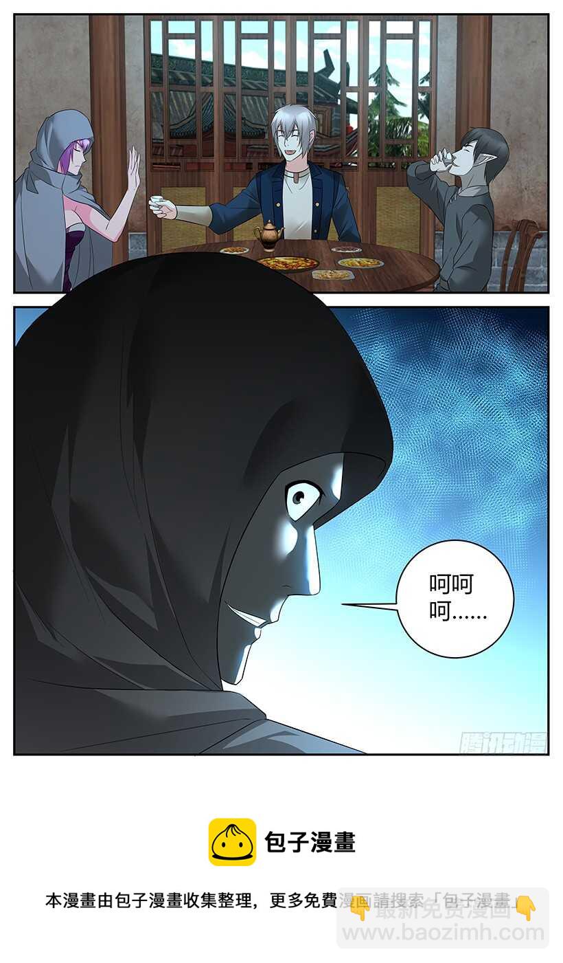 第八十五回 皇室成员-第85话