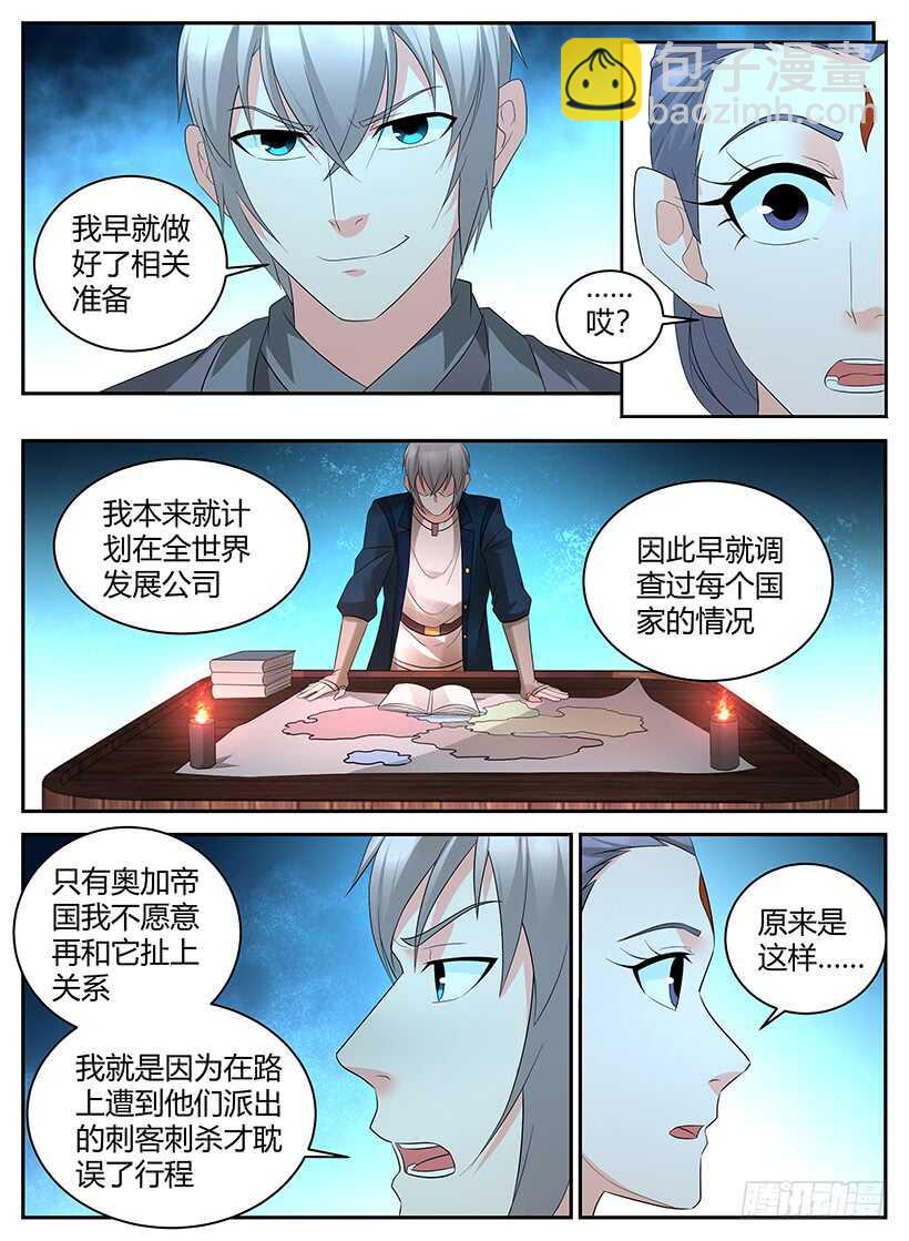 第九十五回 秘密交易-第95话