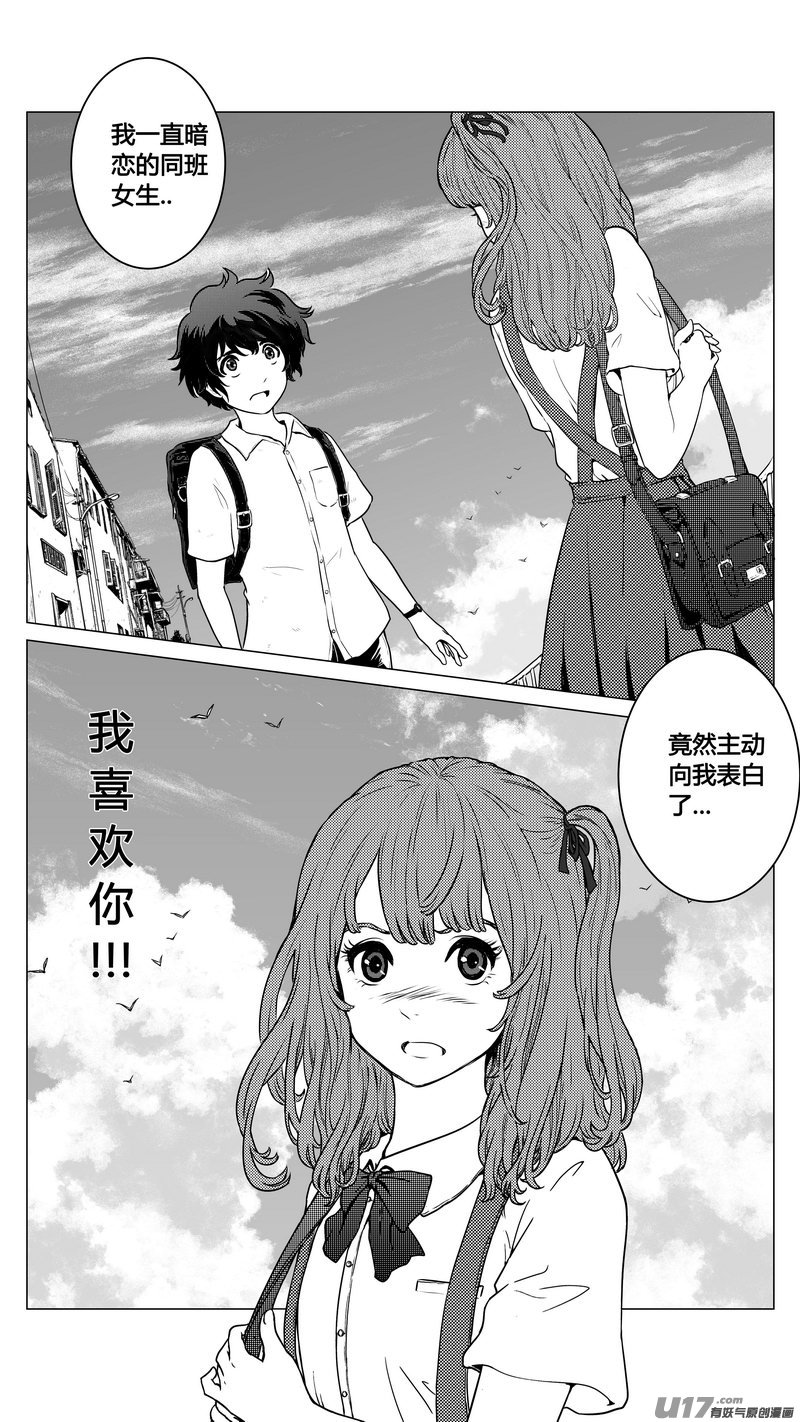 Ⅰ第一章《混乱三角形》01-第1话