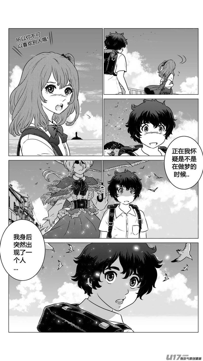 Ⅰ第一章《混乱三角形》01-第1话