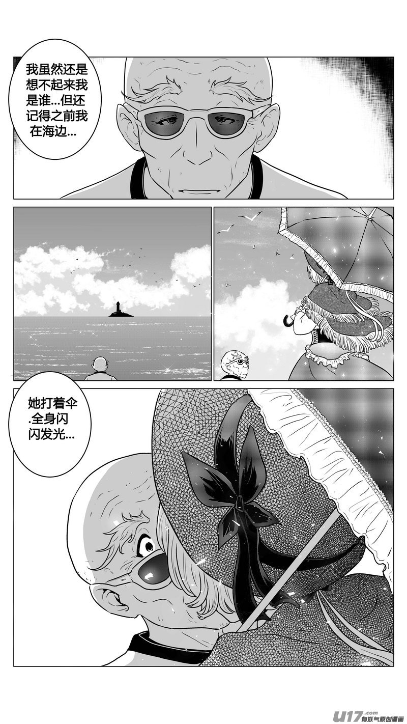 Ⅰ第一章《混乱三角形》01-第1话