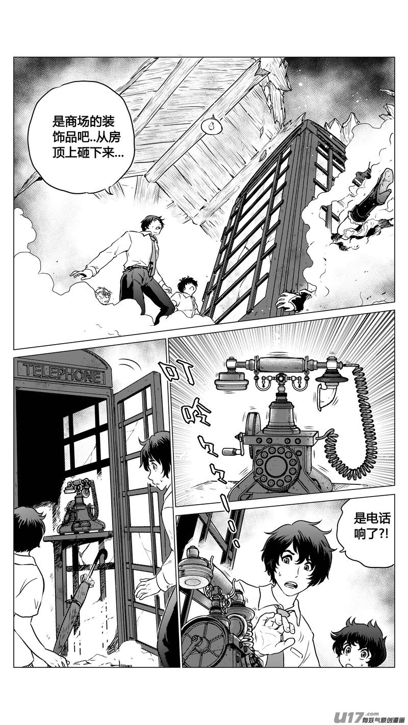 Ⅰ第一章《混乱三角形》01-第1话