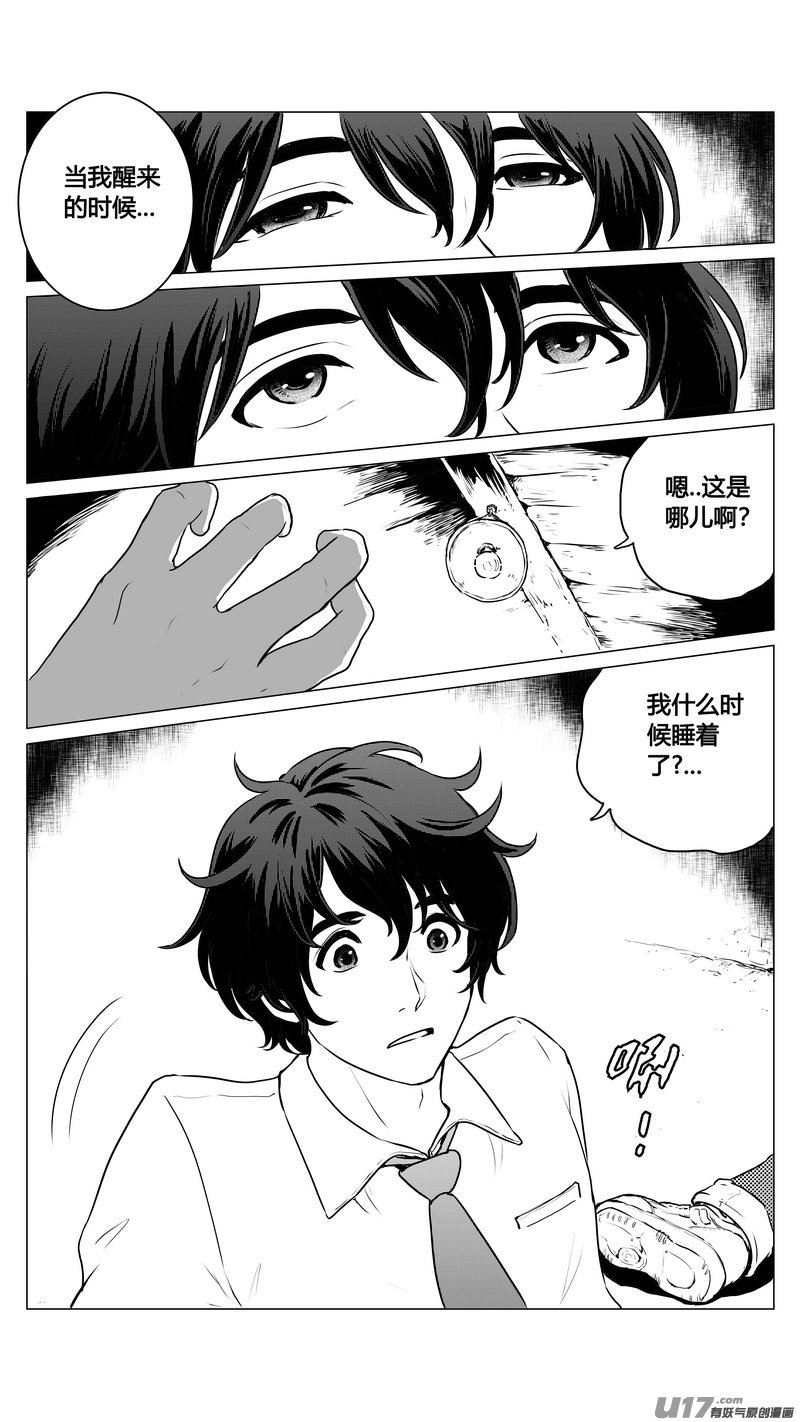 Ⅰ第一章《混乱三角形》01-第1话