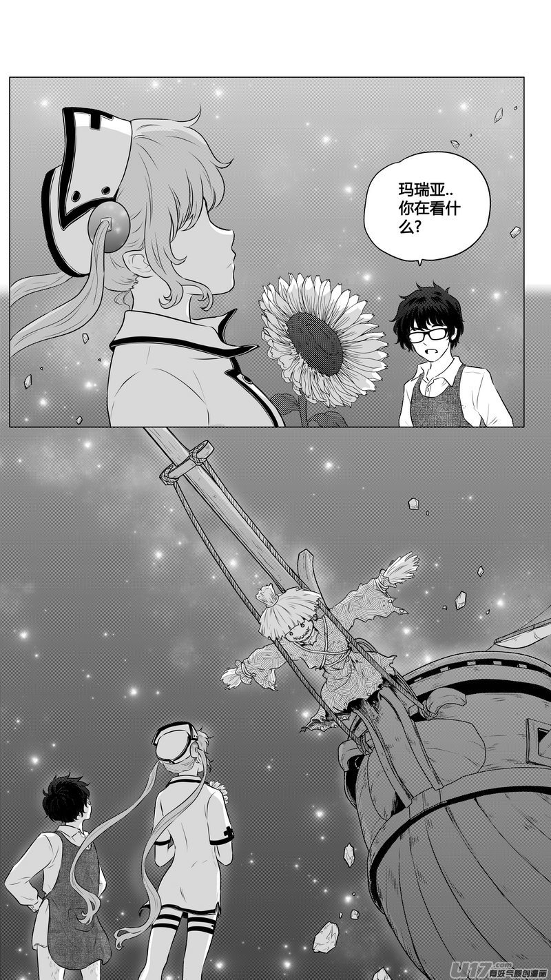 Ⅱ第二章《向日葵と稻草人》13-第101话