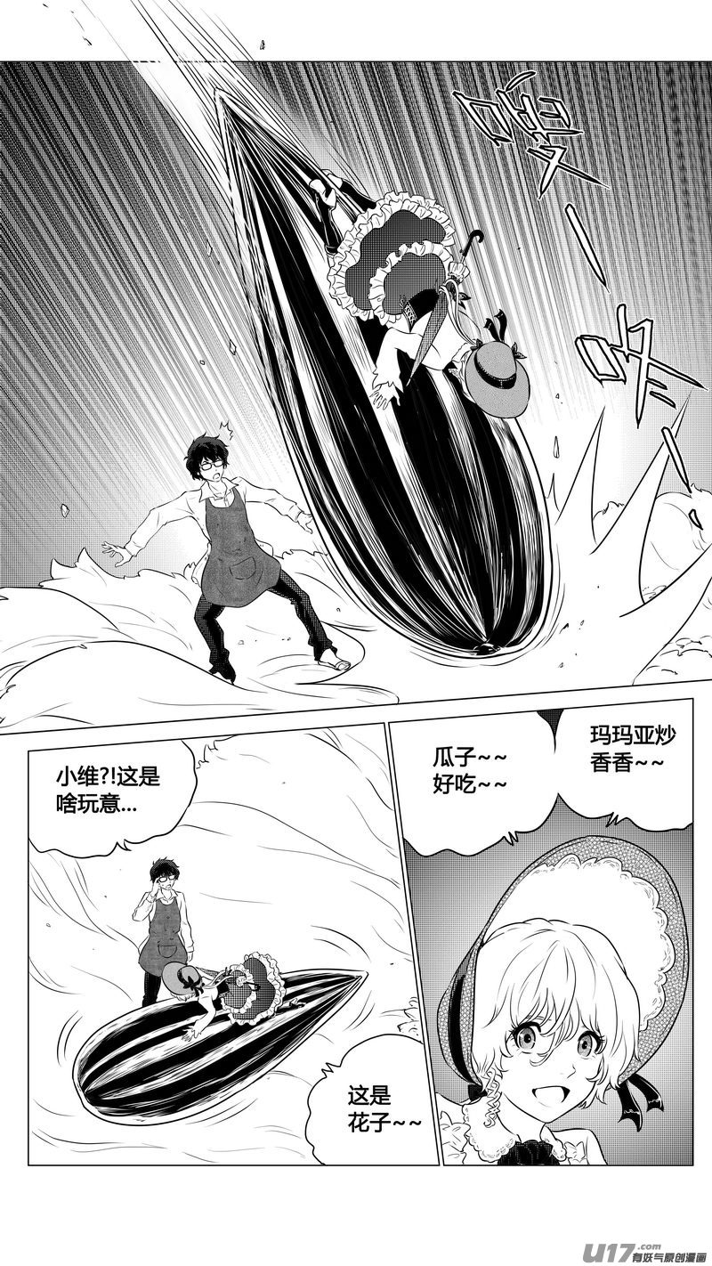 Ⅱ第二章《向日葵と稻草人》13-第101话