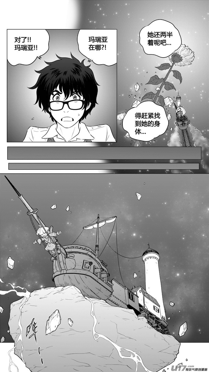 Ⅱ第二章《向日葵と稻草人》13-第101话