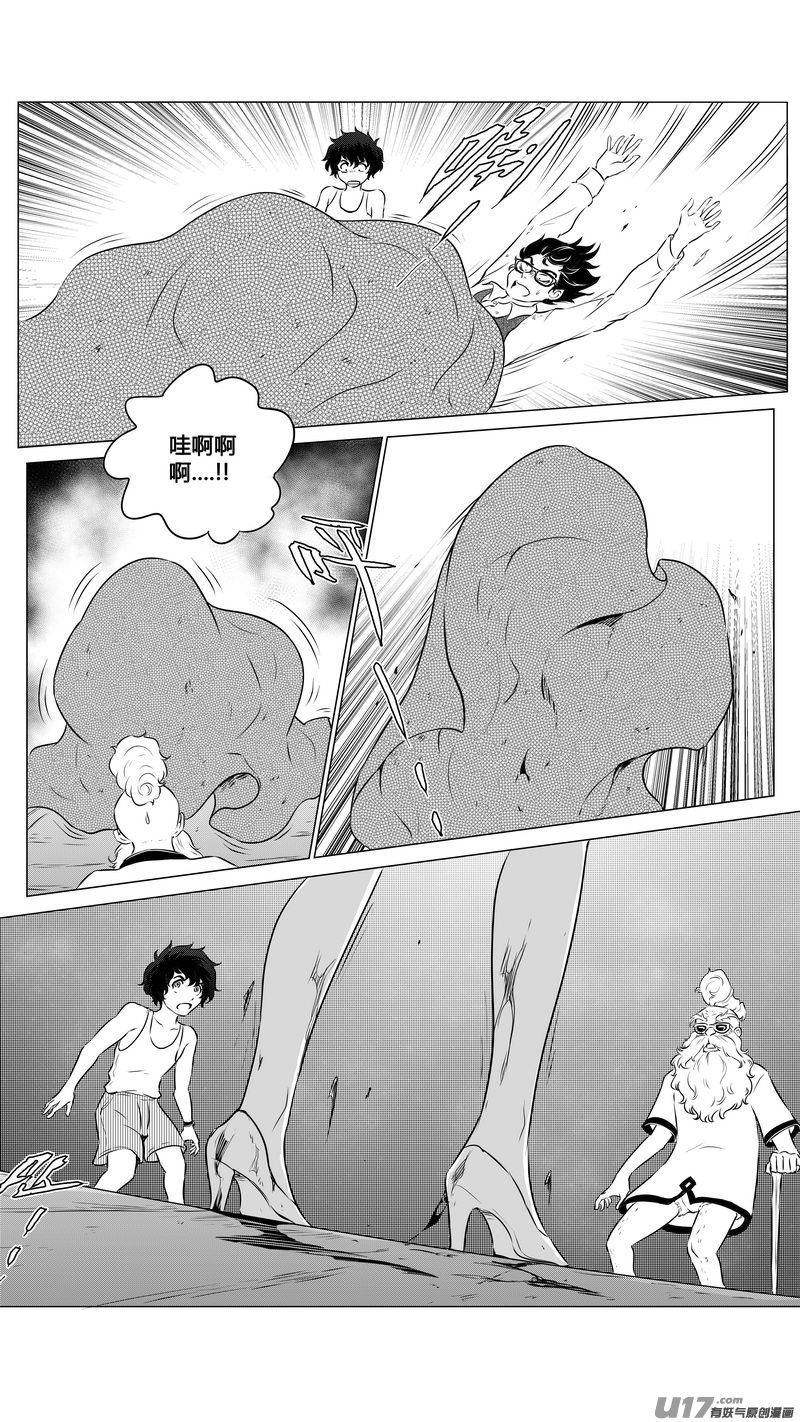 Ⅱ第二章《向日葵と稻草人》13-第101话