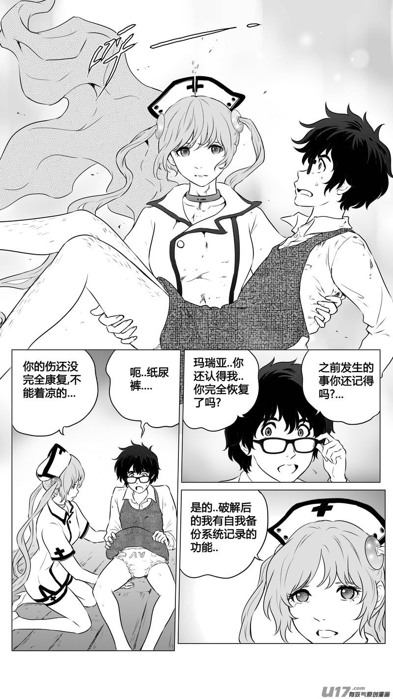 Ⅱ第二章《向日葵と稻草人》13-第101话