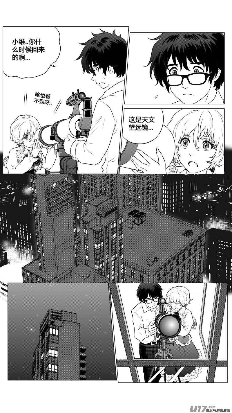Ⅱ第三章《望远镜＆万花筒》2-第103话