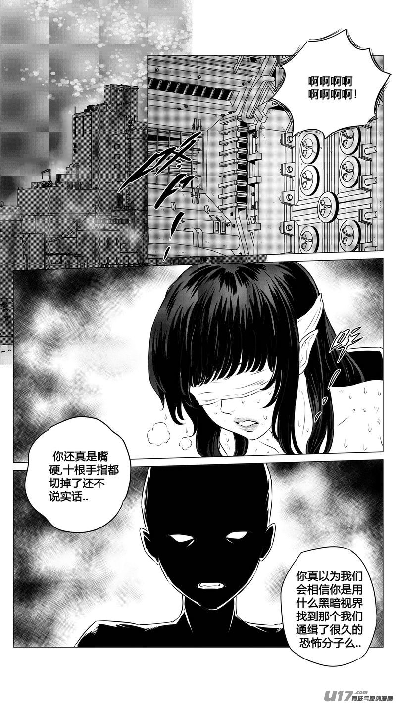 Ⅱ第三章《望远镜＆万花筒》2-第103话