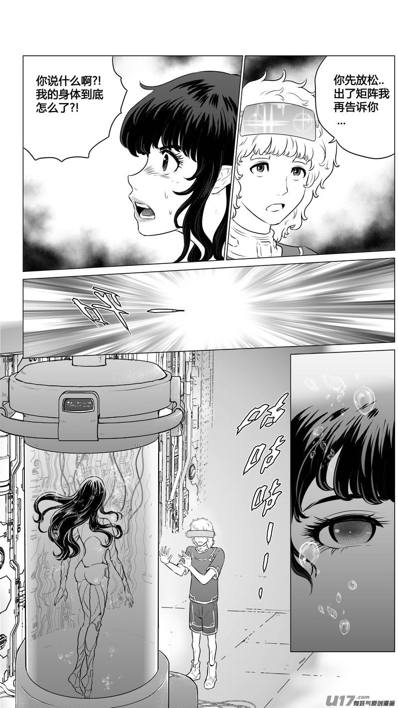 Ⅱ第三章《望远镜＆万花筒》2-第103话