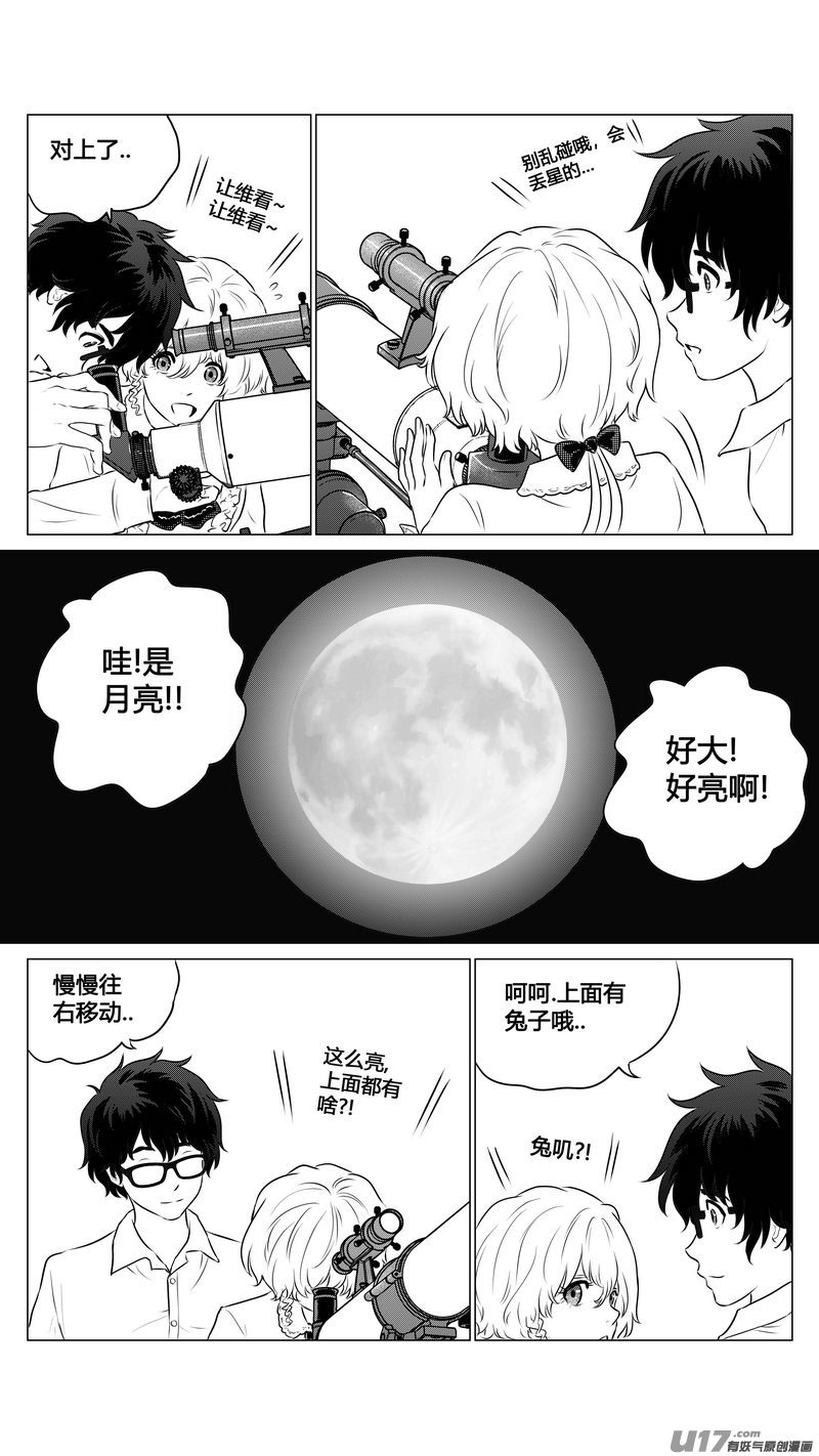 Ⅱ第三章《望远镜＆万花筒》2-第103话