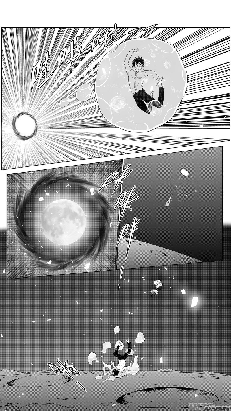 Ⅱ第三章《望远镜＆万花筒》2-第103话