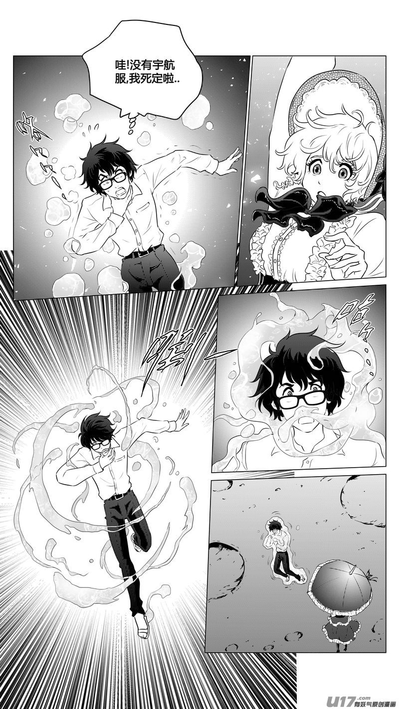 Ⅱ第三章《望远镜＆万花筒》2-第103话