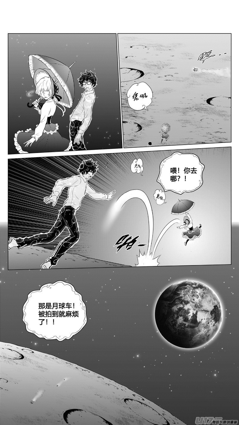 Ⅱ第三章《望远镜＆万花筒》2-第103话