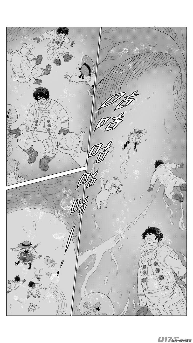 Ⅱ第三章《望远镜＆万花筒》4-第105话