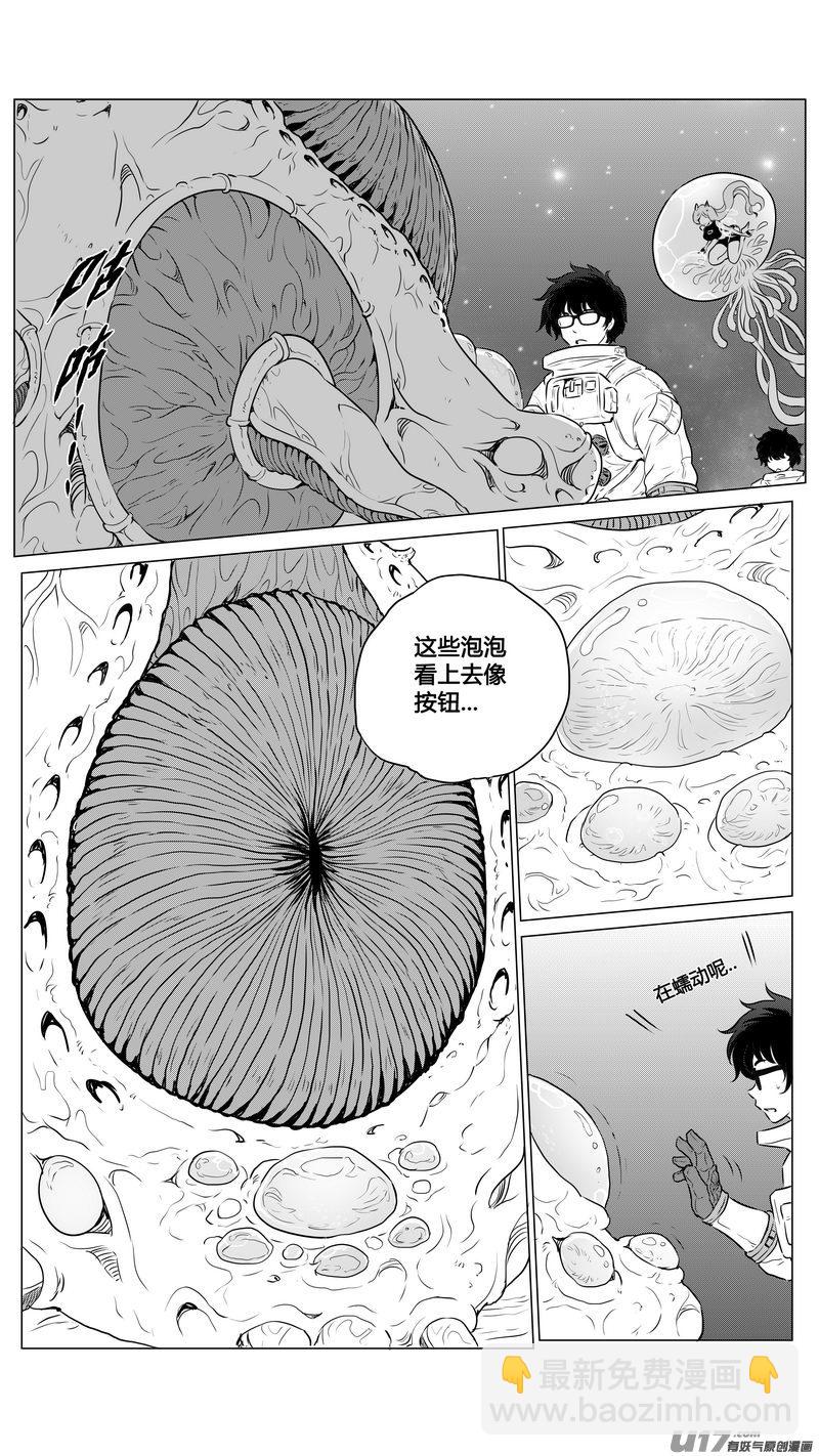 Ⅱ第三章《望远镜＆万花筒》4-第105话