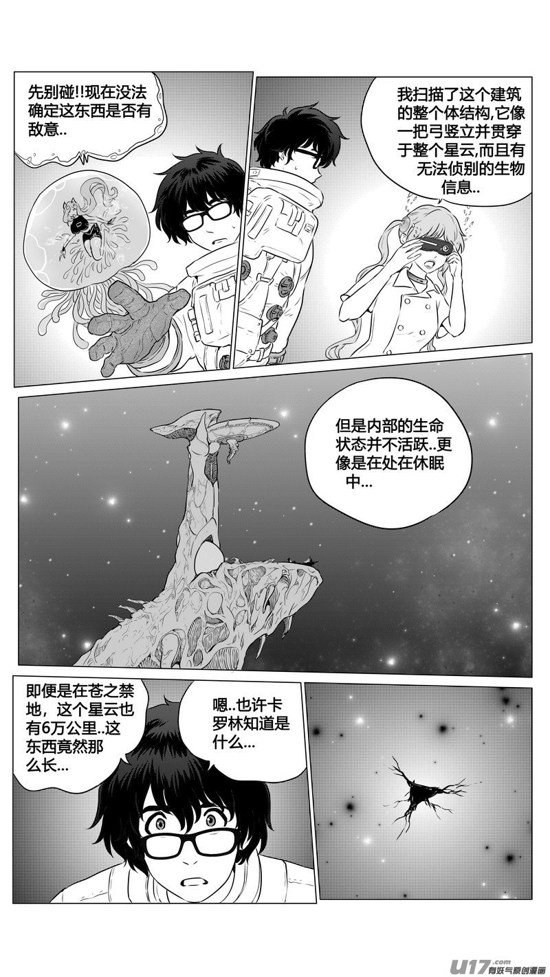 Ⅱ第三章《望远镜＆万花筒》4-第105话