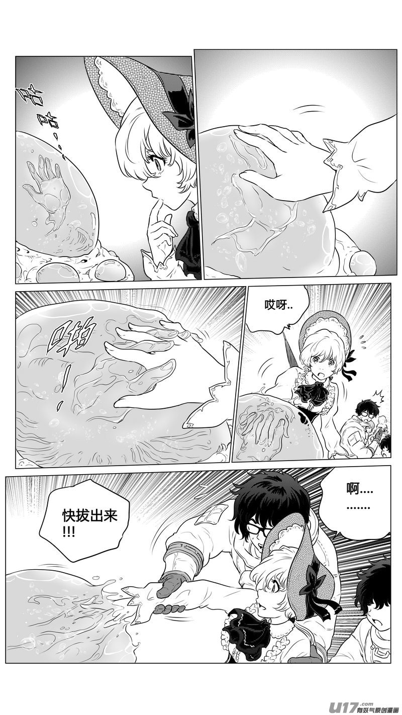 Ⅱ第三章《望远镜＆万花筒》4-第105话