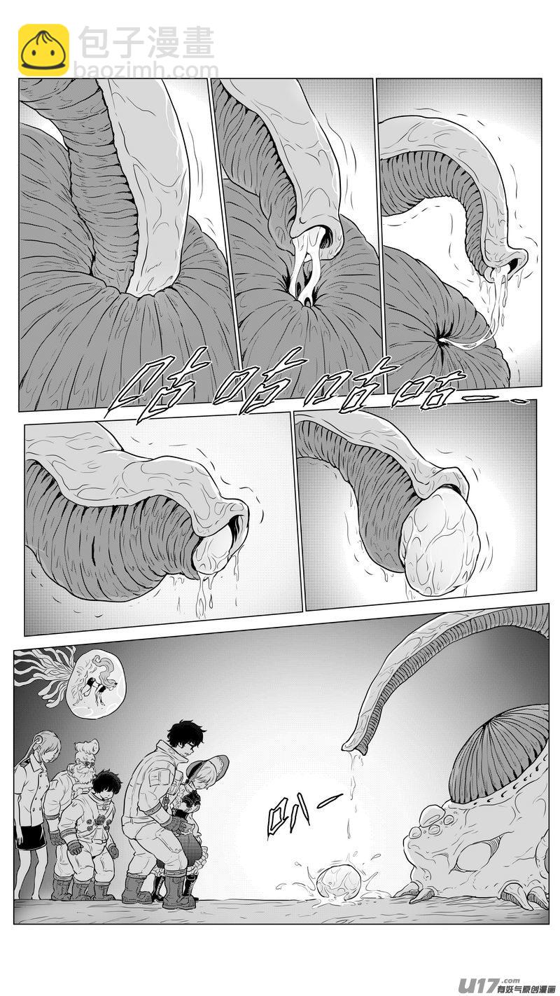 Ⅱ第三章《望远镜＆万花筒》4-第105话