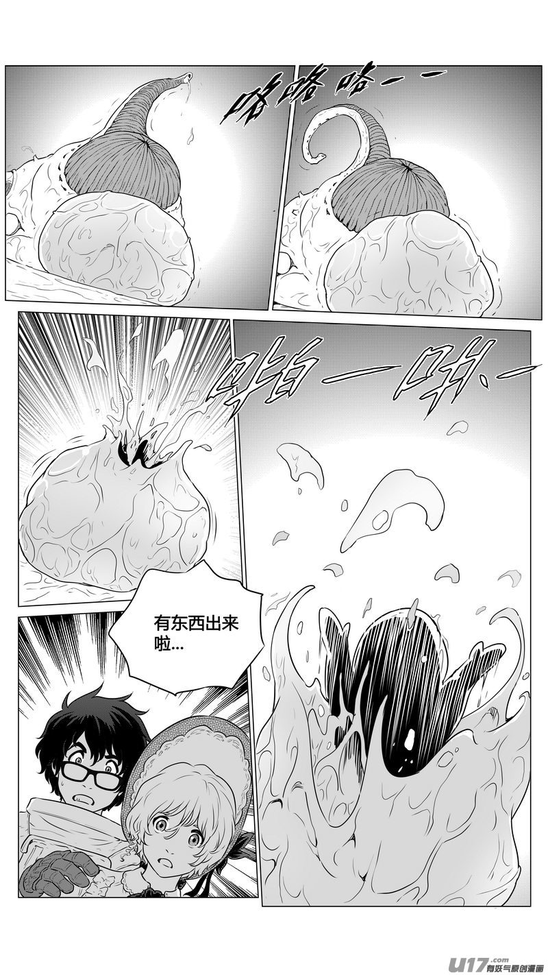 Ⅱ第三章《望远镜＆万花筒》4-第105话