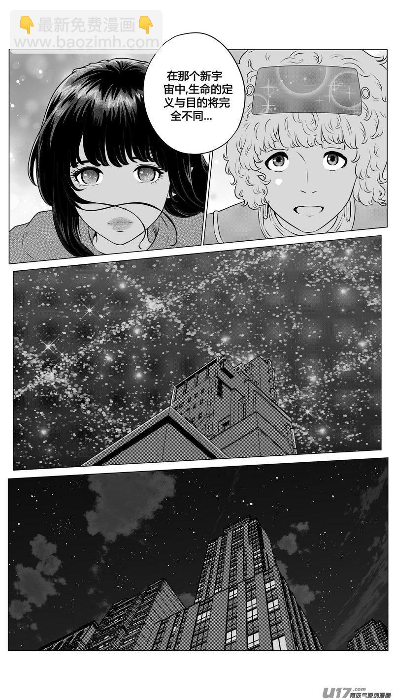 Ⅱ第三章《望远镜＆万花筒》6-第107话