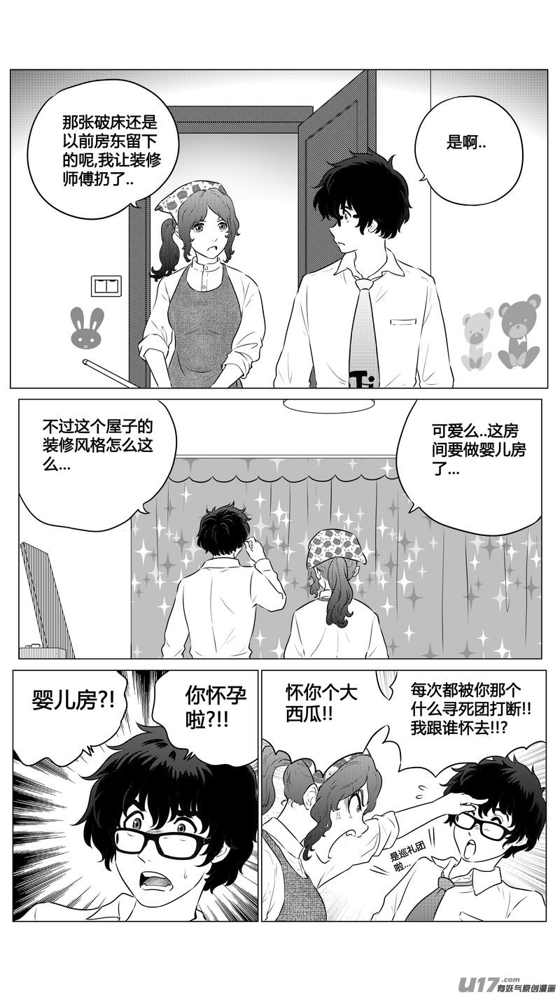 Ⅱ第三章《望远镜＆万花筒》6-第107话