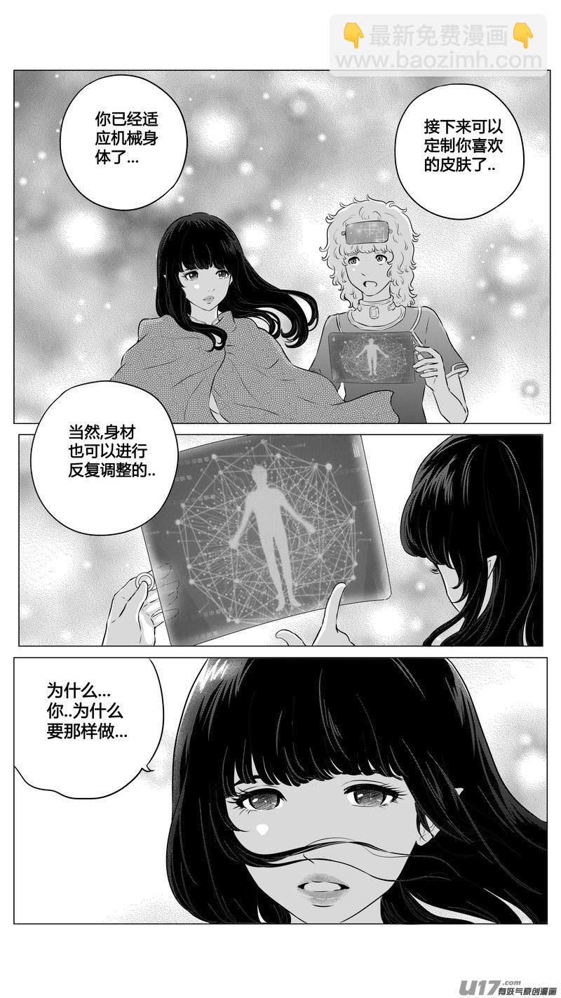 Ⅱ第三章《望远镜＆万花筒》6-第107话