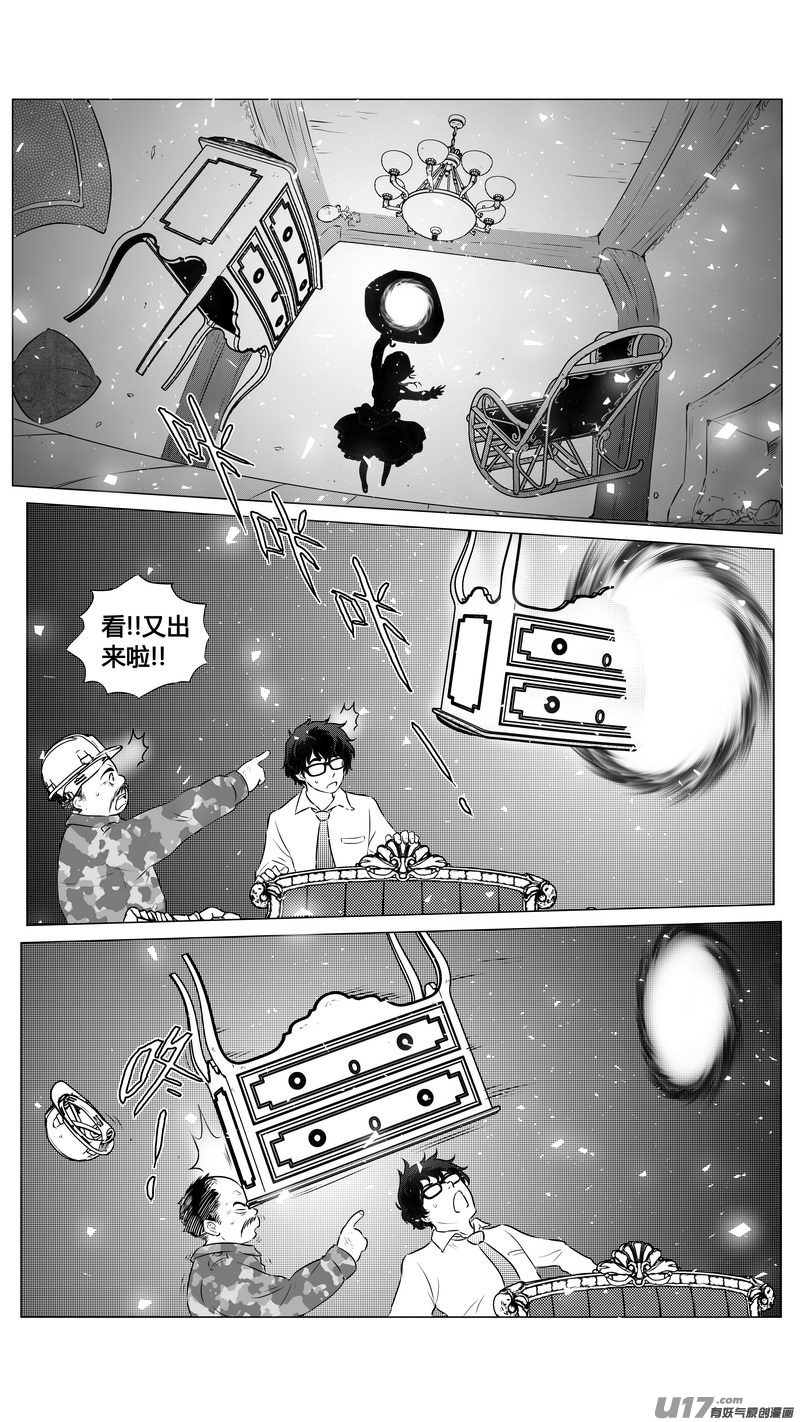 Ⅱ第三章《望远镜＆万花筒》8-第109话