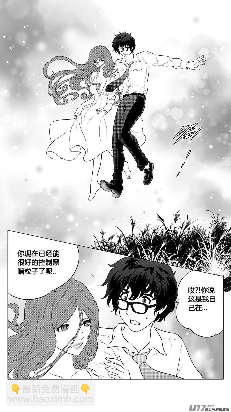 Ⅱ第三章《望远镜＆万花筒》8-第109话