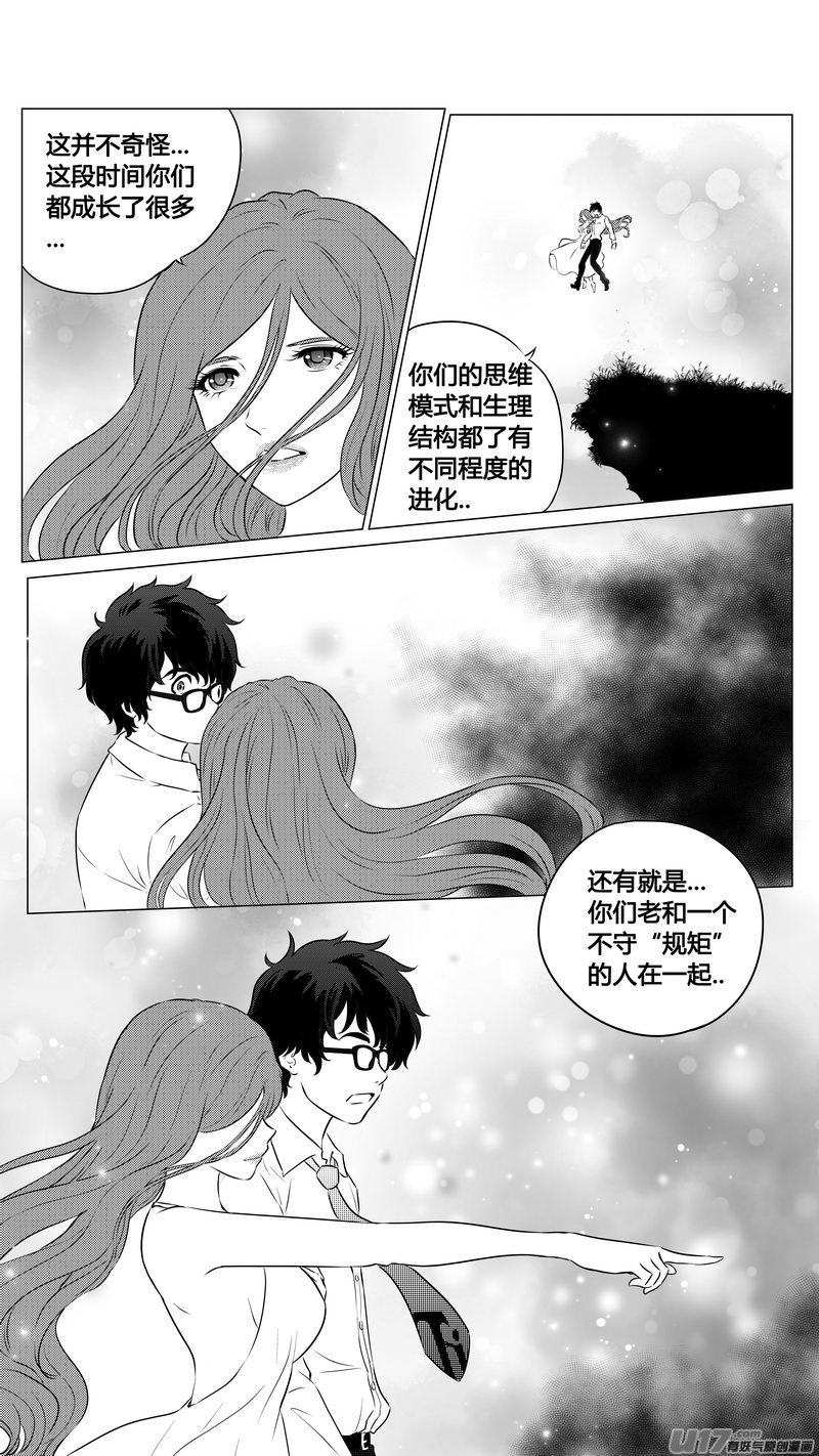 Ⅱ第三章《望远镜＆万花筒》8-第109话