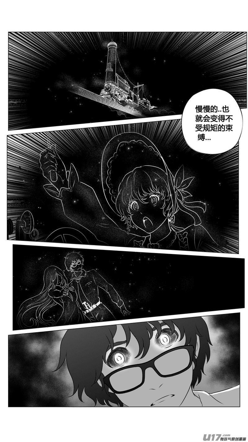 Ⅱ第三章《望远镜＆万花筒》8-第109话