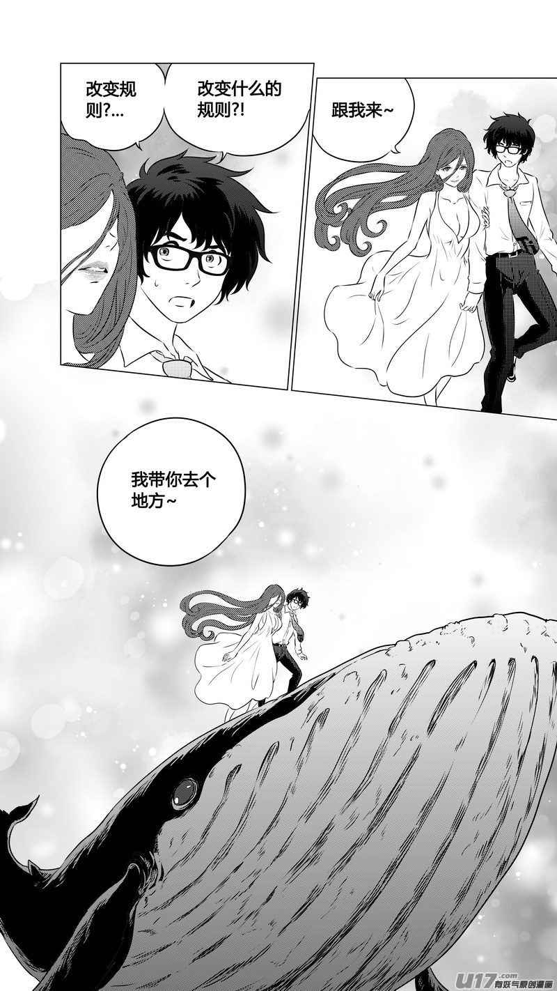 Ⅱ第三章《望远镜＆万花筒》8-第109话